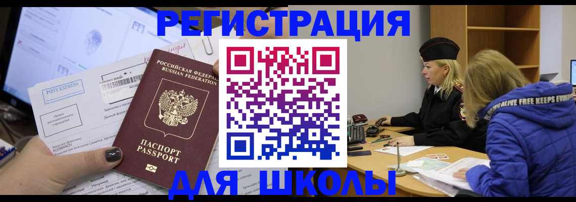 прописка законно в Воронеже