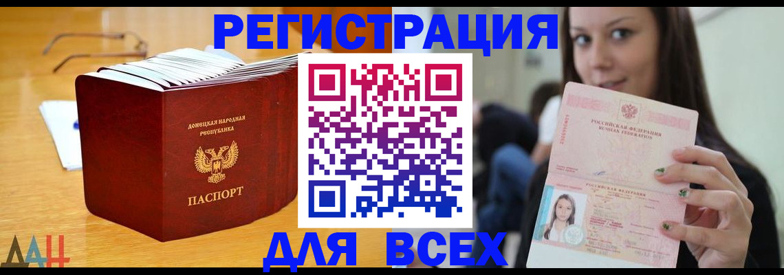 найти адрес прописки в Воронеже